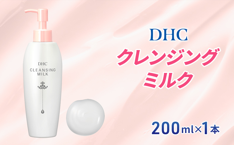 DHC クレンジング ミルク 美容 雑貨 日用品 （静岡県袋井市