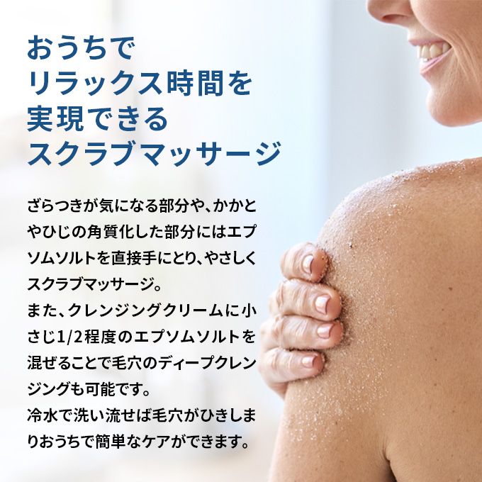 エプソムソルト シークリスタルス モイスチャーライザー 入浴剤 2.2kg