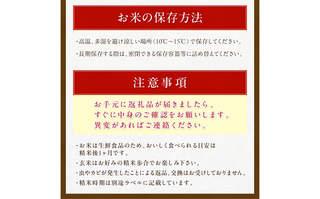3ヶ月定期便】直売所直送「令和8年産 京丹後市産 コシヒカリ」 玄米