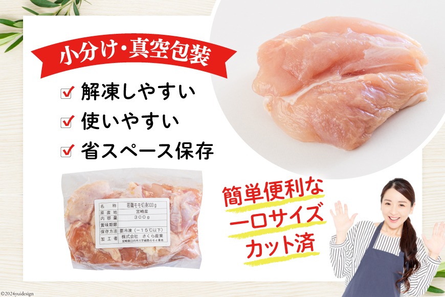 鶏肉 楽天市場】岡山県産 森林どり もも肉 2kg IQF（ 400g×5P ） 送料