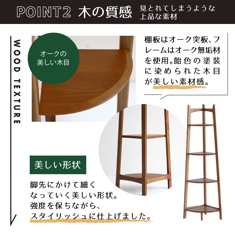 Corner Rack インテリア 収納 ラック コーナーラック シェルフ 棚 木製