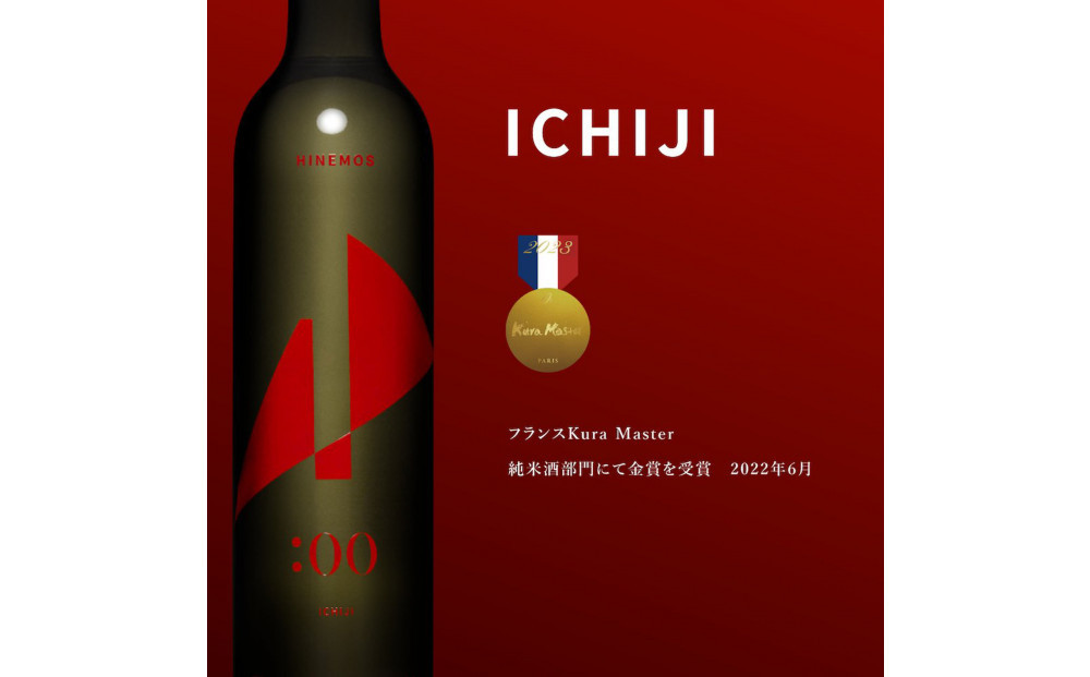 む*ん様 美品！　3本セット　鱒 TASTING SET for midnight/4銘柄飲み比べ- HINEMOS| 日本酒 お酒