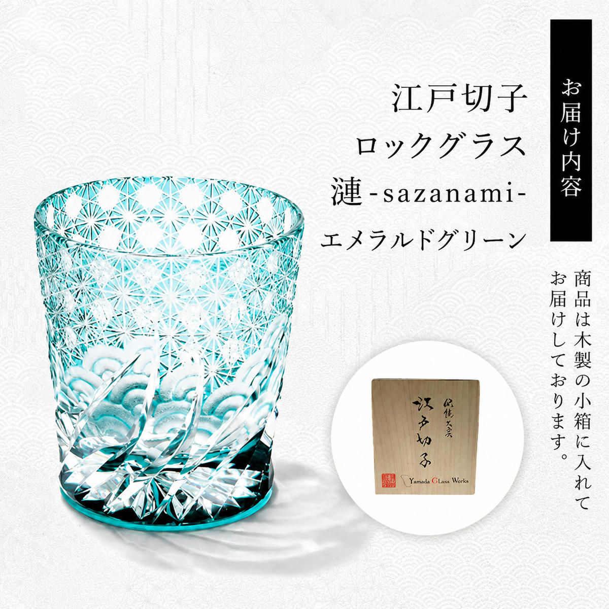 義山 切子硝子 時代 透明硝子 碗 菓子器 旧家蔵出 江戸切子 ロックグラス 「漣-sazanami-」 エメラルドグリーン 【玻璃匠