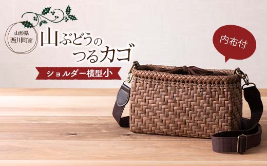 FYN6-450 ≪ご好評につき1年以上待ち≫ 山形県西川町 大井沢産 山葡萄