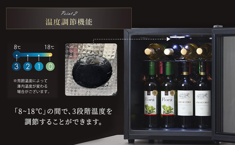 冷蔵庫 小型 ガラス扉 霜取り不要 静音 ワインセラー 16本収納 日本酒