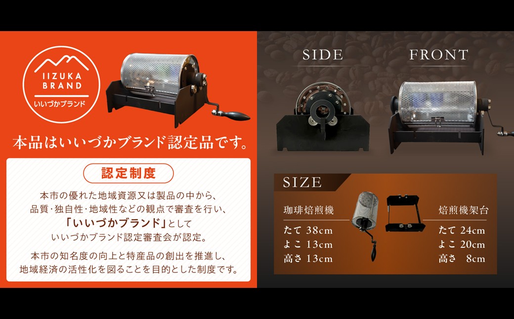 I2-001】珈琲焙煎機（福岡県飯塚市） | ふるさと納税サイト「ふるさと
