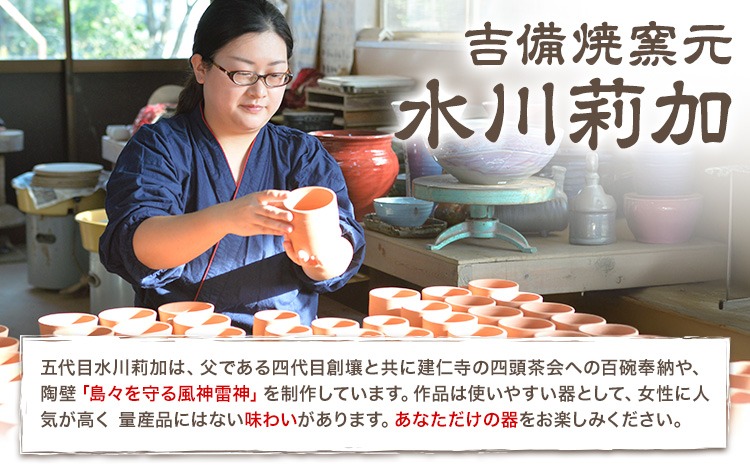 手のひらゆのみ 5つ組 吉備焼窯元 五代目 水川莉加《45日以内に出荷