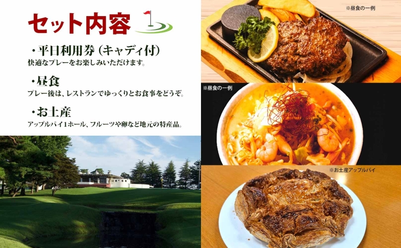 平日限定 嵐山カントリー倶楽部 ゴルフプレー券 2名様 カントリー
