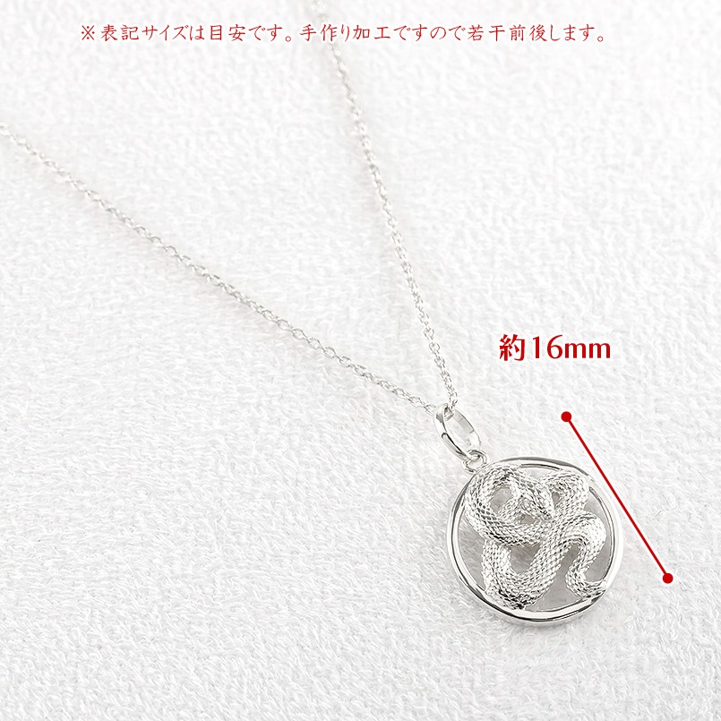 ヘビ 蛇 ペンダントトップ プラチナ スネーク ネックレス チャーム
