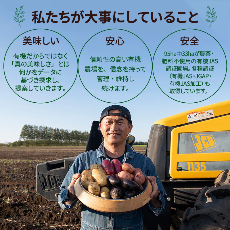 北海道 十勝 幕別 無肥料 メディア出演の農家！自然栽培 希少