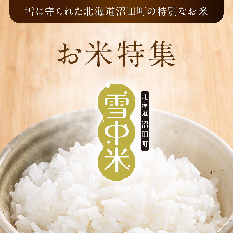 令和8年産 特Aランク米 ななつぼし 玄米 20kg（10kg×2袋）【5月発送