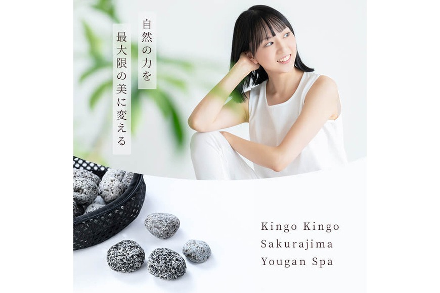 a1044 桜島溶岩スパ(1個500g)【てんげん】 姶良市 kingo kingo きんご