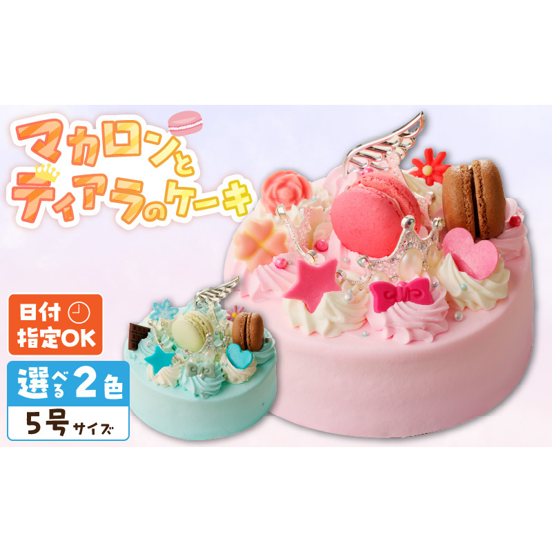 【マロングラッセ様】苺づくし♡可愛いロールケーキ/薔薇♡苺の贅沢マカロンケーキ◆ マロングラッセ様】苺づくし♡可愛いロールケーキ/薔薇♡苺の