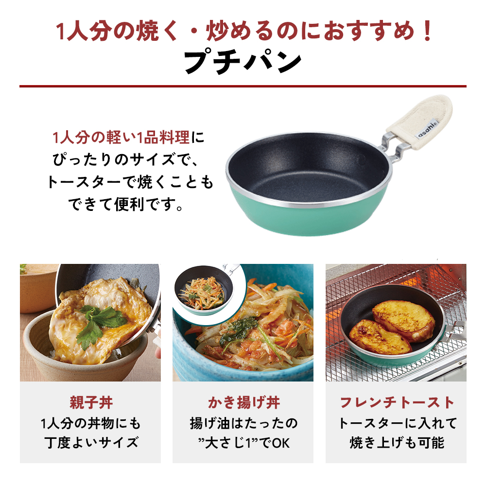 フライパン 天使のオールパン セット ソースパン・ソテーパン