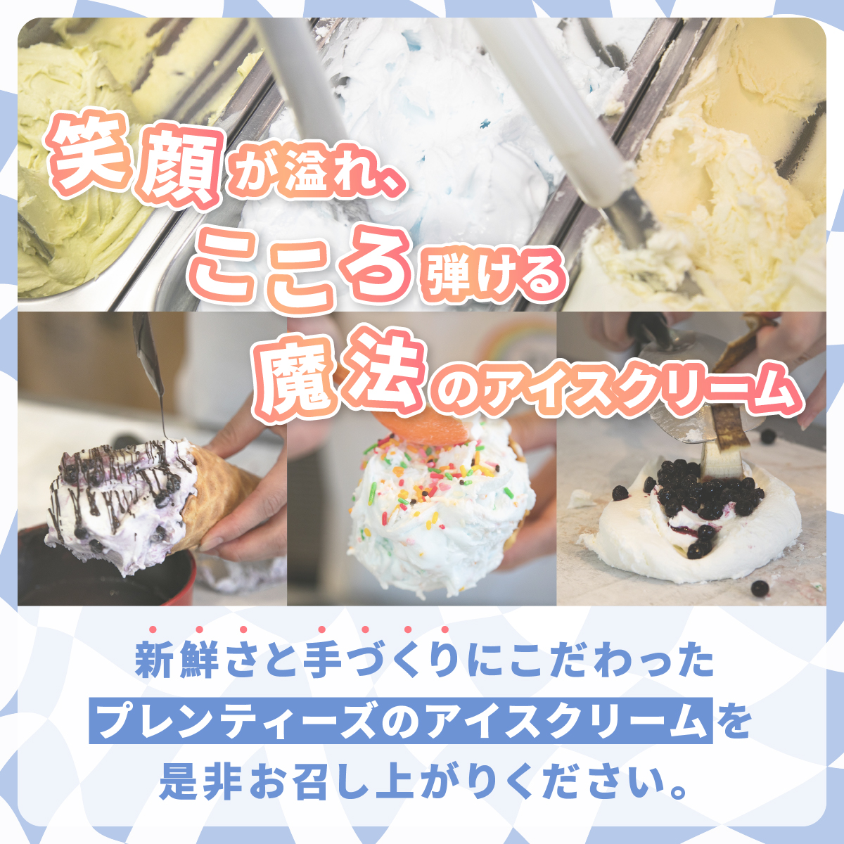 3ヵ月定期便 プレンティーズ バラエティアイスセット 5種10個 バニラ
