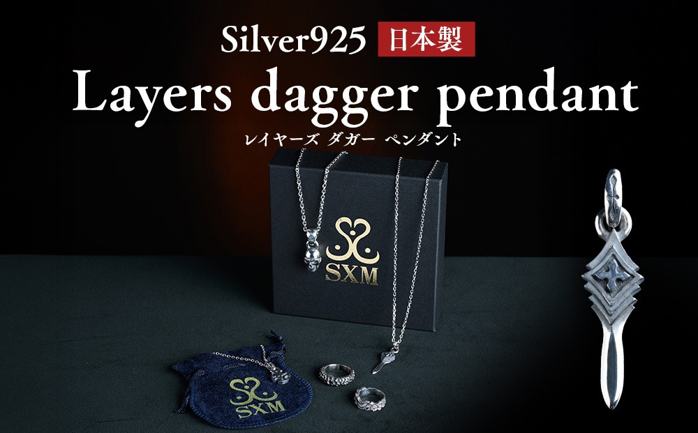 layers dagger pendant ダガー ペンダント ｜ シルバー アクセサリー