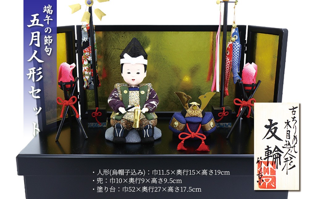 木目込み人形 友輪 CR00004（京都府京丹後市） | ふるさと納税サイト