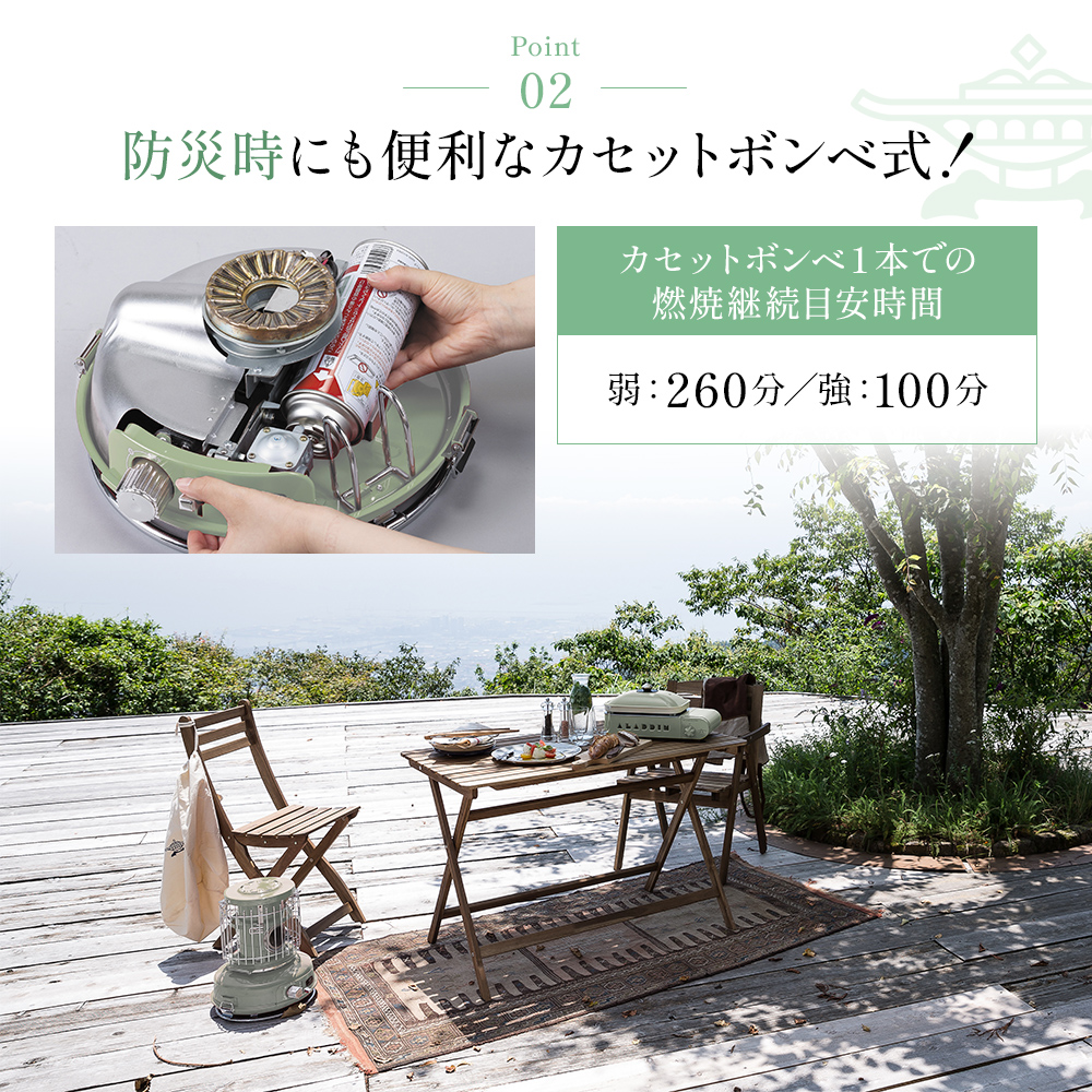 アラジン ポータブルガスヒーター グリーン SAG-BF02FG カセットボンベ