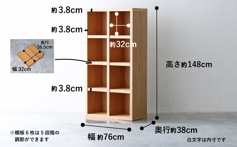 オープンラック 木製 オーク材 幅76 奥行38 高さ148 収納 木製