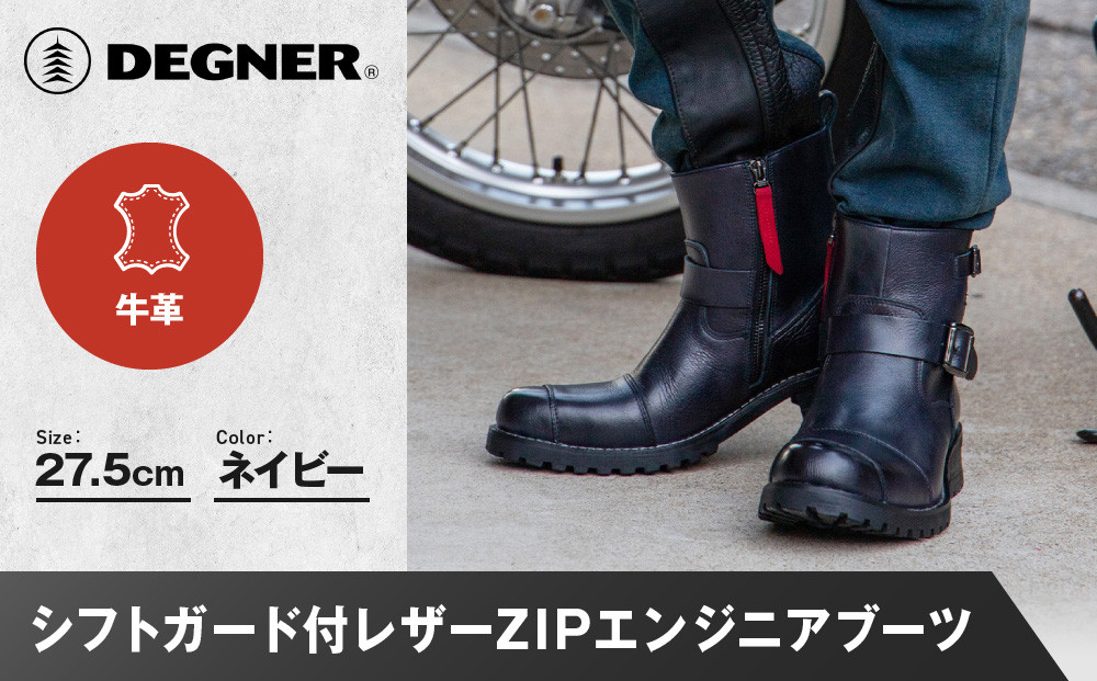 DEGNER HS-B9 レザーエンジニアブーツ バイクブーツ ブルー デグナー】シフトガード付レザーZIPエンジニアブーツ[HS-B9