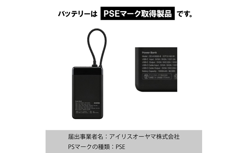 DC12V車用　防災グッズ/防災用品/スマホ充電　防災用USB給電装置 ケーブル内蔵モバイルバッテリー CE-A10020 ブラック アイリスオーヤマ