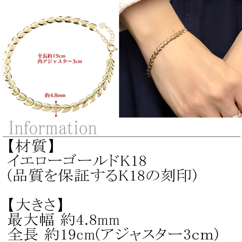 18金 ブレスレット 18k 太め チェーン 19cm リーフ ゴールド 葉っぱ