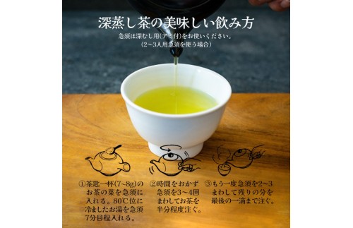 八女茶 深蒸し茶煎茶 100g【JSE】_AS1866-00（福岡県宗像市