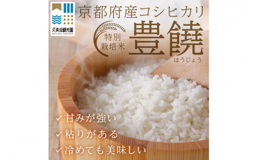 6回定期便】【特別栽培米】コシヒカリ『豊饒』 5kg （真空パック