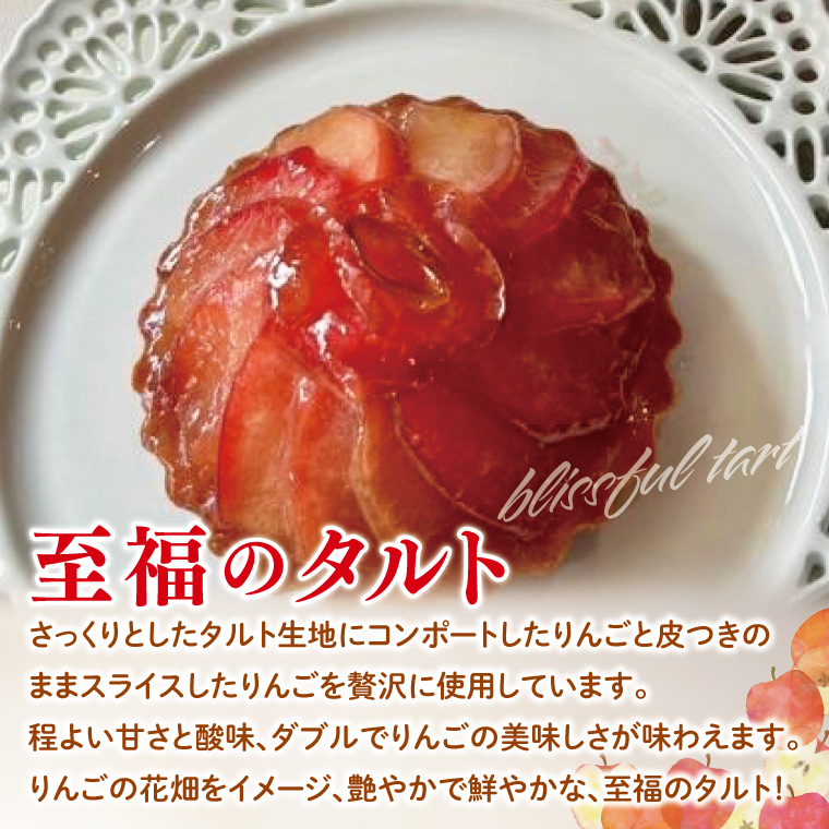 藤田観光りんご園】りんご園で焼いた「贅沢アップルパイ」と「至福の