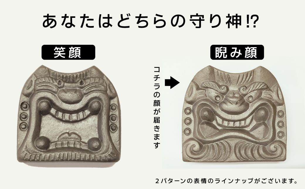 鬼瓦　沖縄産　守り神　縁起物　破邪 鬼瓦 沖縄産 守り神 縁起物 破邪 鬼瓦 沖縄産 守り神 縁起物 破邪 首里