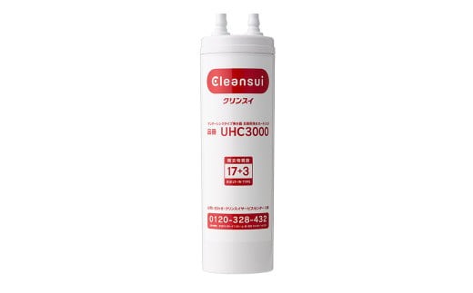 クリンスイ UHC3000 アンダーシンクカートリッジ クリンスイ アンダーシンク カートリッジ UHC3000 浄水器 カートリッジ