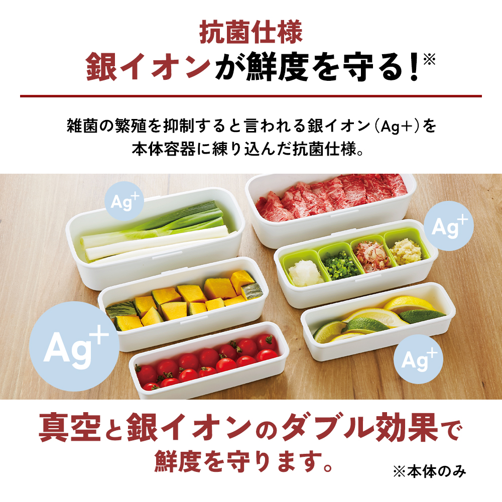 真空 スリムボックス S M L セット ] 真空ポンプ付き 真空保存容器