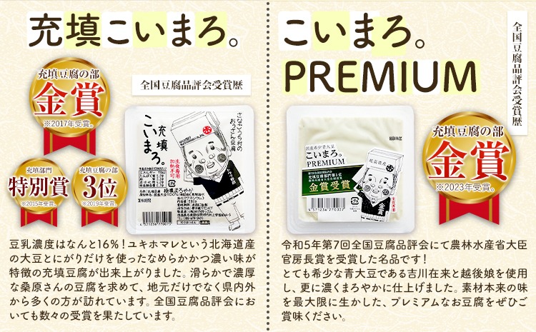 豆腐さん専用　20枚　傷あり　訳あり 凍み豆腐】 訳あり 凍み豆腐 270g 豆腐 長野県 飯綱町 みつどんマルシェ