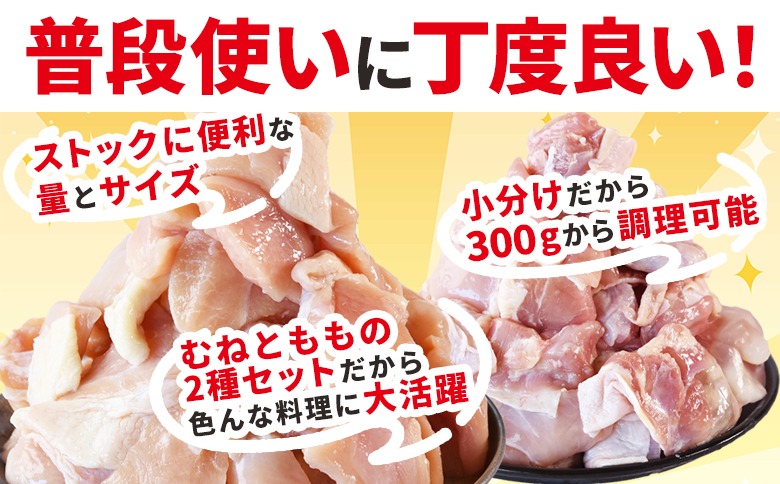 宮崎県産若鶏切身5.1kg（むね肉300g×12袋 もも肉300g×5袋）＞翌々月