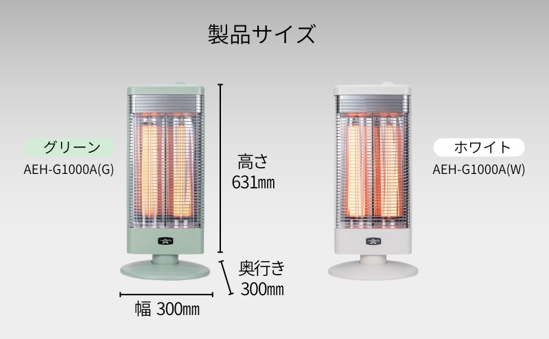 新登場 アラジン 電気ストーブ 白 AEH-G1000A（兵庫県加西市