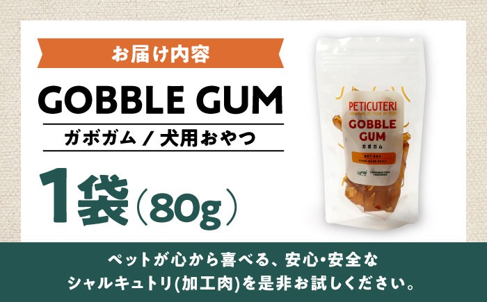 PETICUTERI 『ペットフード -GOBBLE GUM (ガボガム)- 』 ペットフード