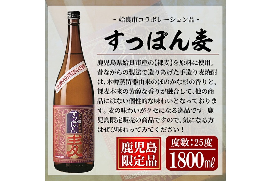 【千客万来】★★ 鹿児島　珍名焼酎 ★★　１．８Ｌ　２種６本セット 芋焼酎 飲み比べセット 鹿児島酒造 6本セット やきいも黒瀬 阿久根 北