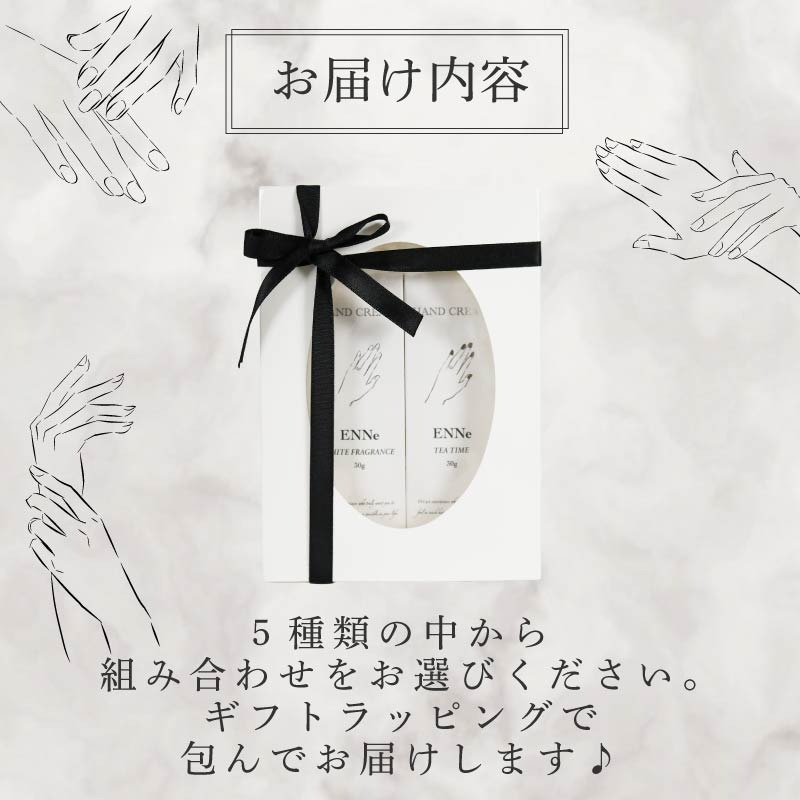 énoi ハンドクリームとアクセサリーセット 香りが選べる】 ENNe ハンドクリーム 2本セット 美容 ハンドケア