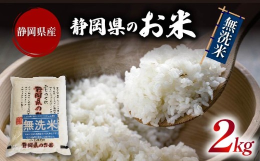 楽天市場】訳あり米 6年米使用 西日本産100％【白幸姫】無洗米
