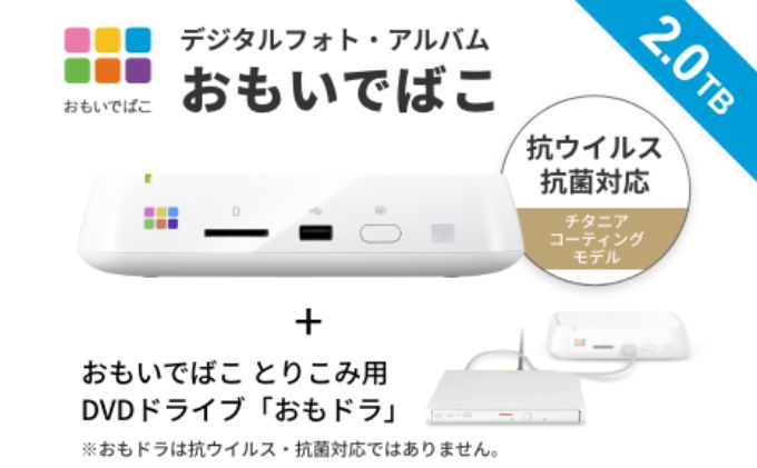 BUFFALO おもいでばこ DVDドライブ セット 4K Wi-Fi6対応モデル 2TB
