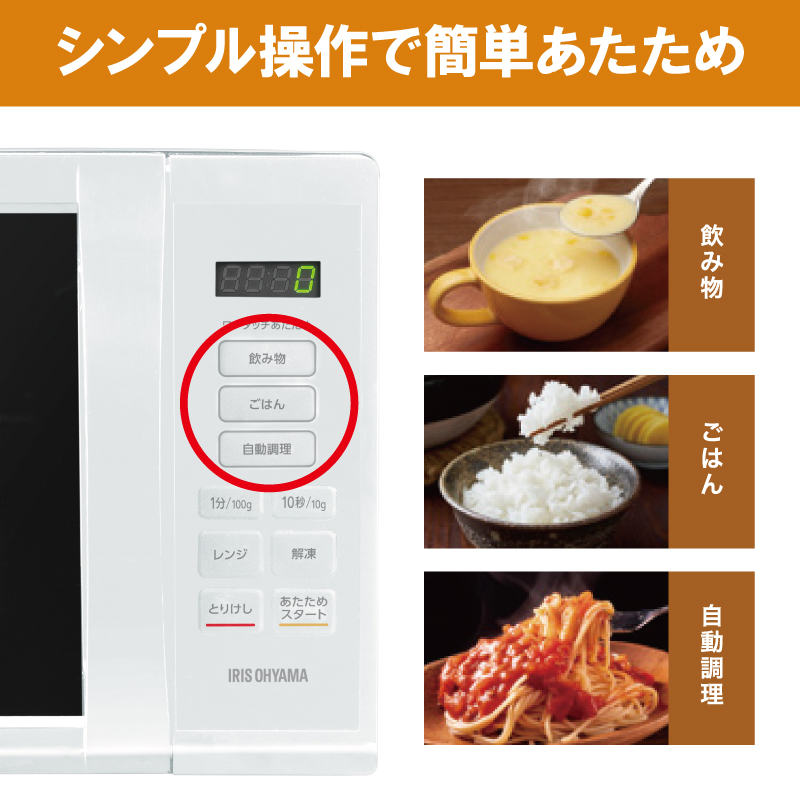 アイリスオーヤマ 電子レンジ 17L IMB-T178-W ホワイト 単機能 ターン