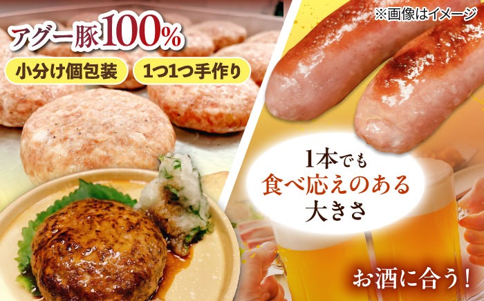 おにくの碧龍の「アグー豚のハンバーグ・ソーセージ詰め合わせギフト