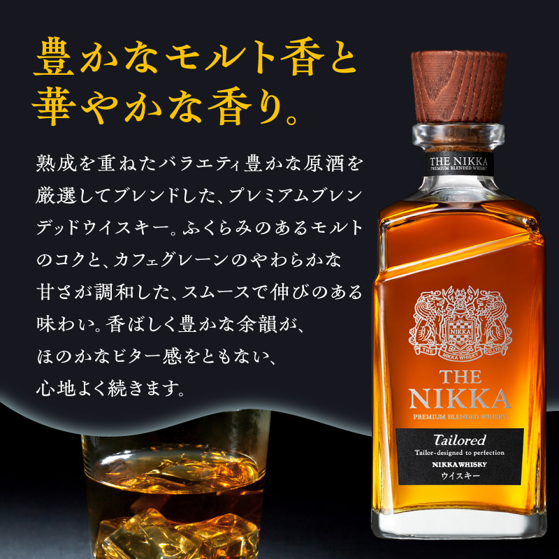 ニッカウヰスキー ザ・ニッカ 700ml 北海道余市町 プレミアムブレン