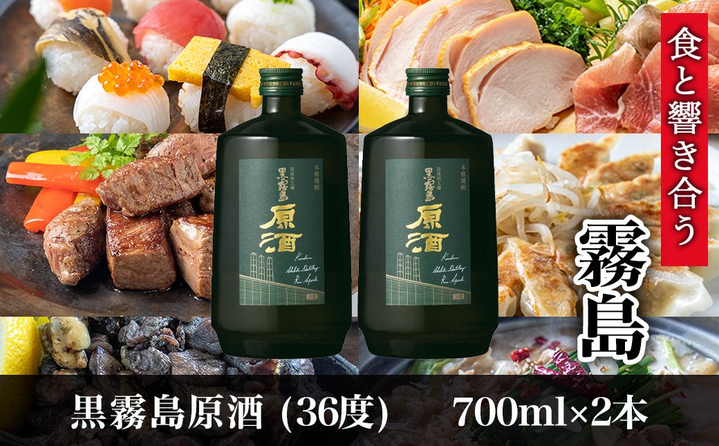 黒霧島 原酒 700ml 36%3本数量変更可 黒霧島 志比田工場 黒霧島原酒 36度700ml 霧島酒造 くろきりしま げん
