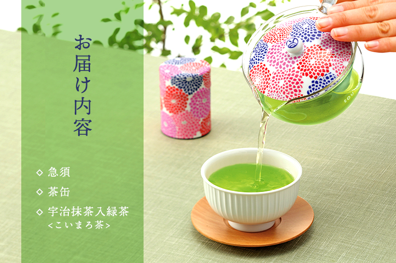 SOU・SOU菊づくし茶器セット〈お茶 茶 煎茶 緑茶 茶葉 宇治抹茶 深蒸し