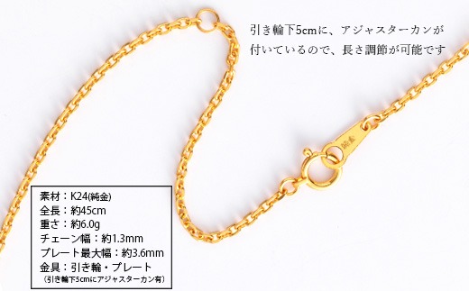 K24 純金 小豆0.5φ ネックレス 45cm（富山県魚津市） | ふるさと納税