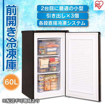 冷凍庫 60L 小型 家庭用 IUSD-6B-B アイリスオーヤマ 家電 セカンド