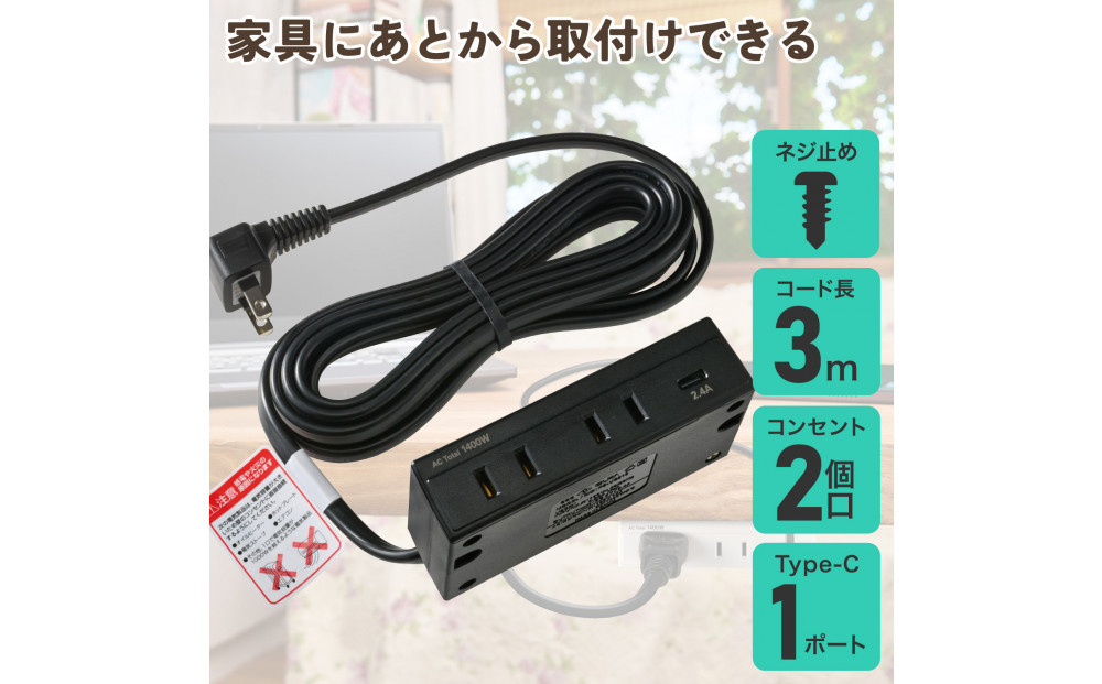 家具用コンセントUSB FO-UC213(BK） 272183_AZ276（大阪府大東市