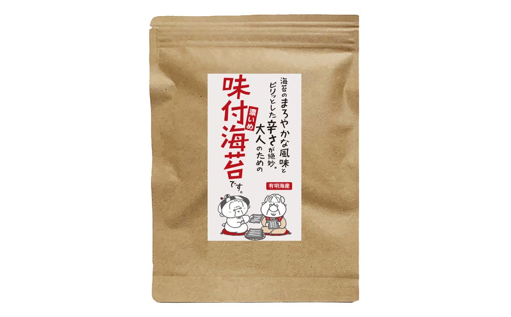 福岡有明のり 味付け海苔(濃いめ) 8切 40枚×6袋 計240枚 チャック付き