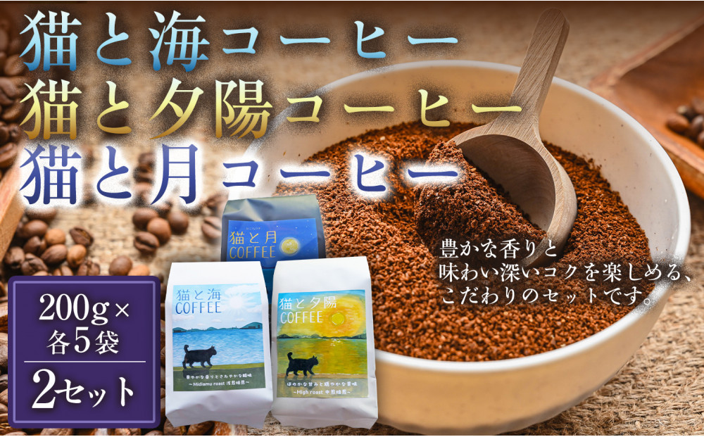 インドネシア・ブラジル・グアテマラ・エチオピア産豆使用